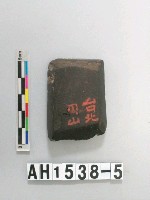 藏品(磨製石錛)的圖片